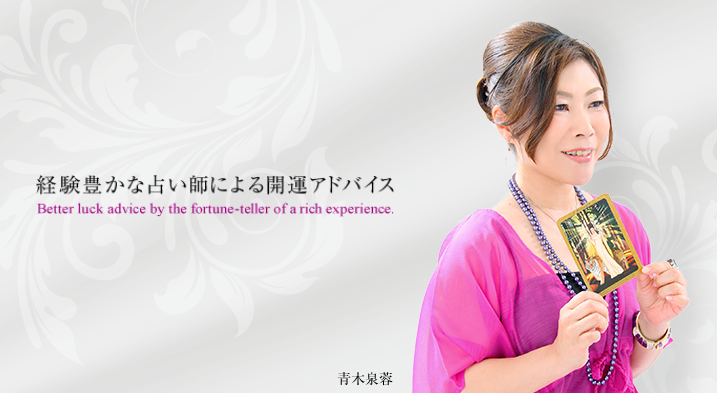 名古屋の占い よく当たると評判の占い師9選 口コミも紹介 Uramap うらまっぷ